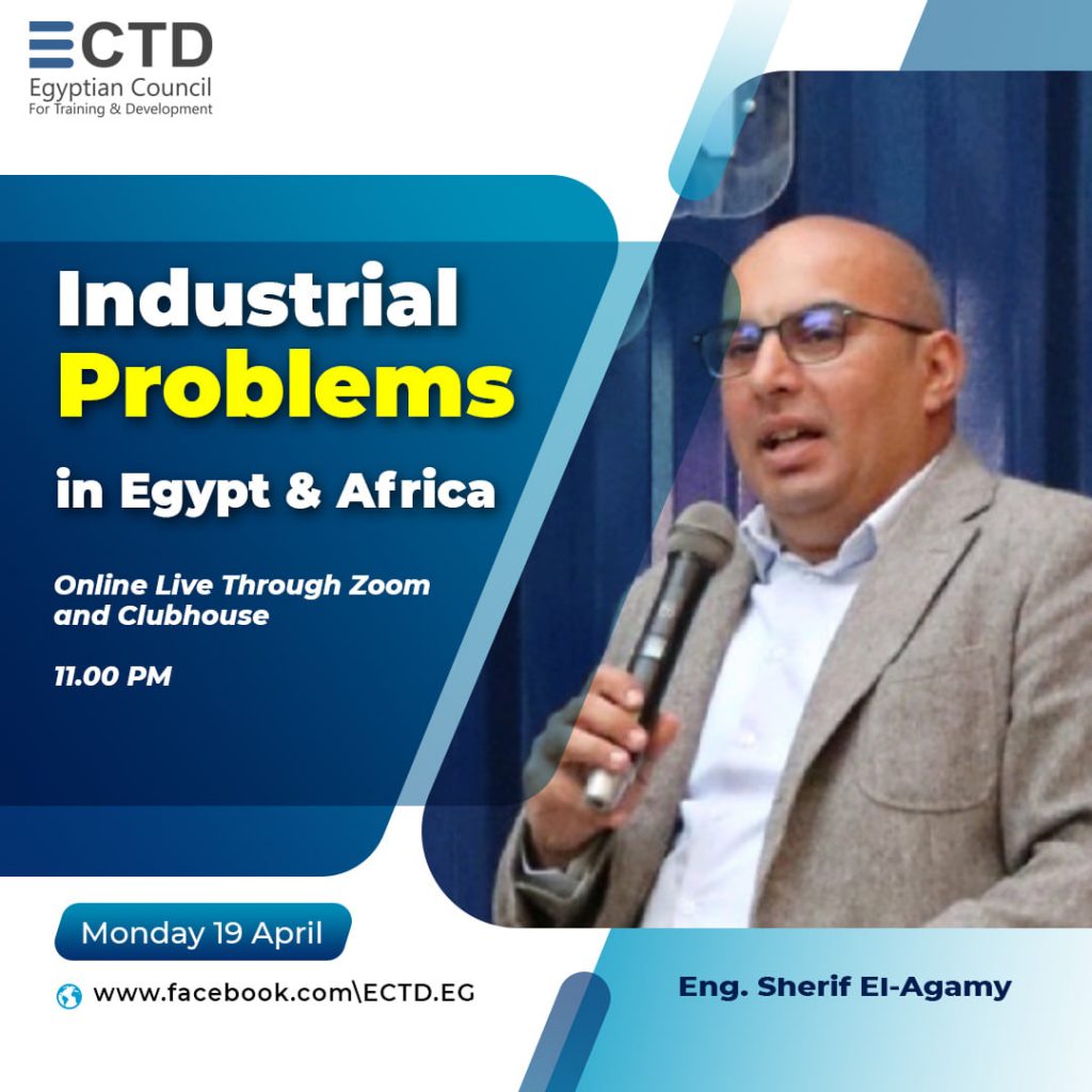 مشاكل التصنيع في مصر وإفريقيا